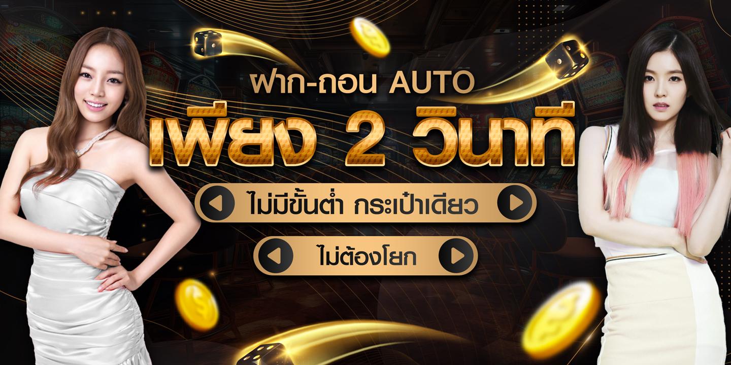 THESEA89 — สมัครรับโบนัสฟรี